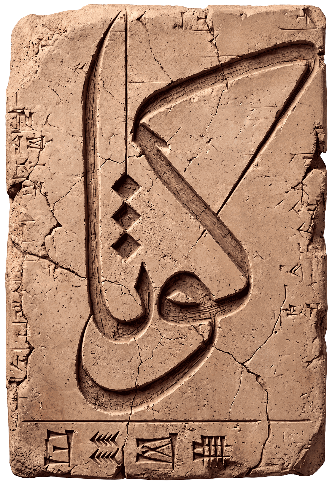 Kutha Arabic calligraphic logo carved into a clay tablet