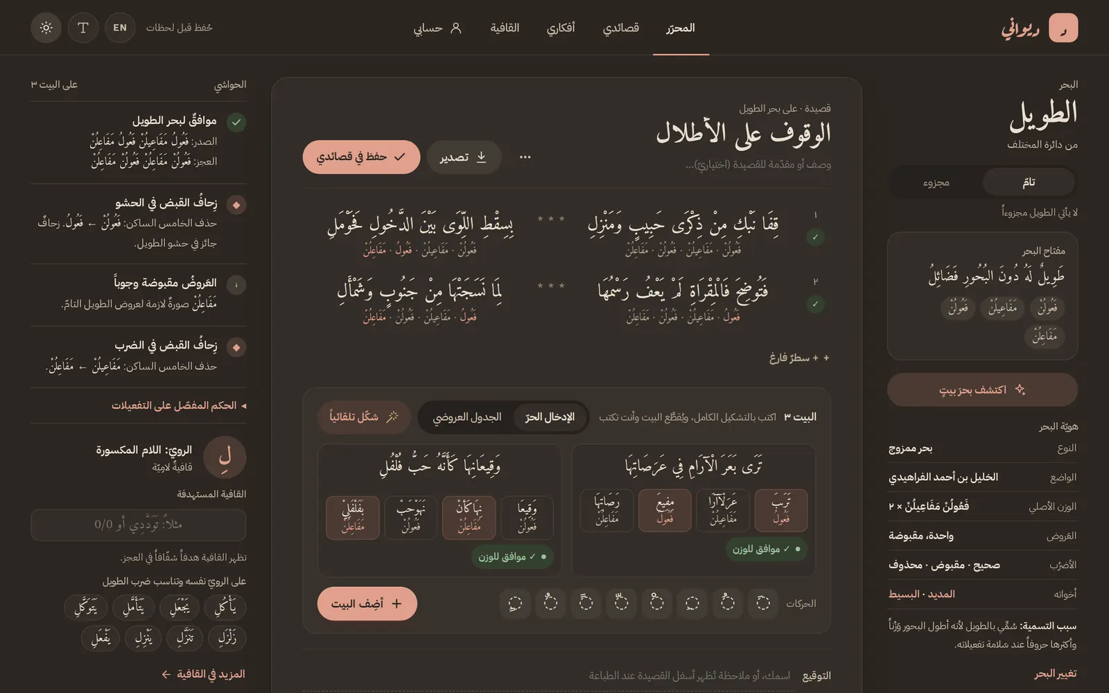The editor in the dark samar theme